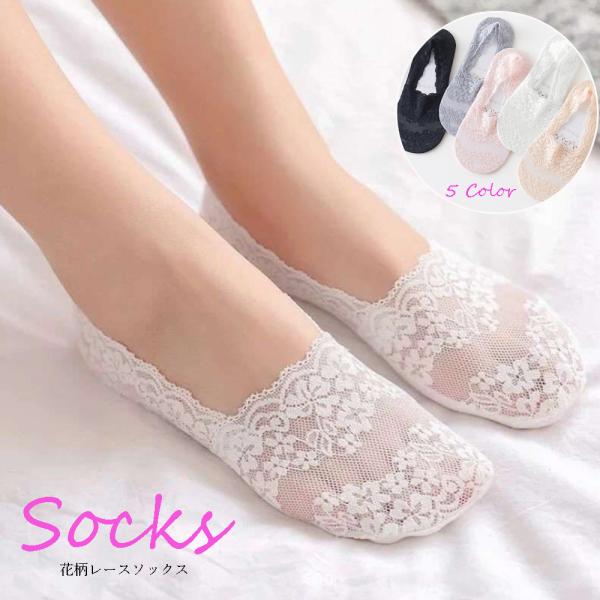 フットカバー メッシュ【ネコポス投函】