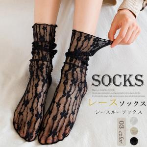 シースルーソックス 花柄レース 女性用【ネコポス投函】