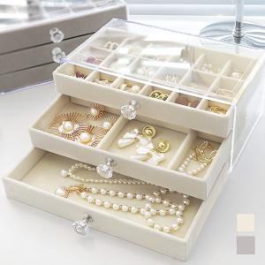 3段引き出しジュエリー収納ボックス 防塵爆買の商品画像