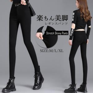 【在庫限り・売り尽くしセール】レギンスパンツ レディース ストレッチパンツ ハイウエスト 美脚パンツ 着やせ レギパン 定番スキニーパンツ シンプル【ネコポス