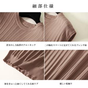 サマーニット フレンチ袖 レディース無地【ネコ...の詳細画像4