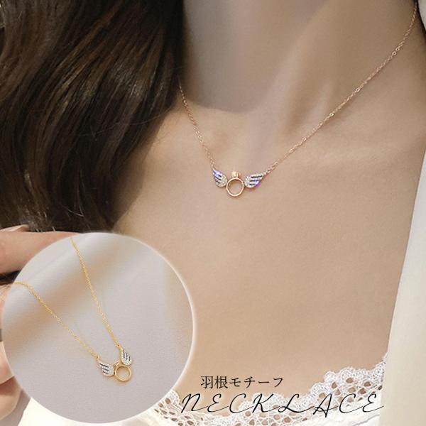 韓国風 羽根モチーフ ネックレス 華奢【在庫限り】売り尽くしセール【ネコポス投函】