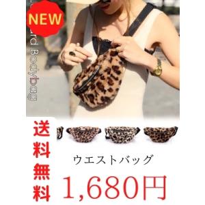 【在庫限り・売り尽くしセール】ボディバッグ ウエストバッグ レディースバッグ ヒョウ柄 秋冬 韓国 ウエストポーチ 2way【ネコポスのみ】