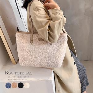 【在庫限り・売り尽くしセール】ボアバッグ レディース トートバッグ