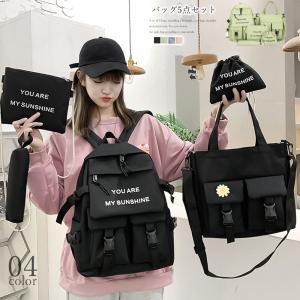 【在庫限り・売り尽くしセール】リュックサック大容量5点セット韓国風