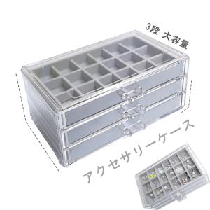 アクセサリーケース レディースの商品画像