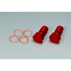 高精度バンジョーボルトM10レッド2ヶ入り