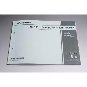HONDA サービスマニュアル　モンキー125(2BJーJB02 Amazon.co.jp: ホンダ(HONDA) モンキー125/ABS/Z125M/Z125MA