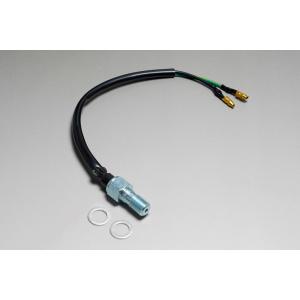 モンキーリアストップランプスイッチ油圧ブレーキ/ニッシン用【ポスト