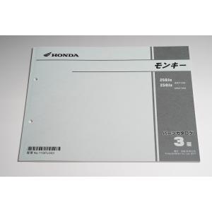 ホンダ純正サービスマニュアル Z50R(P、W) モンキー、ゴリラ