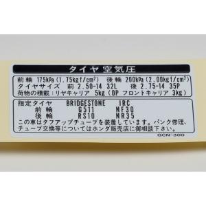 ホンダ純正スーパーカブ ドライブチェーンラベル【ポスト投函便