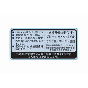 ホンダ純正スーパーカブ タイヤラベル【ポスト投函便】 : ミニモト公式
