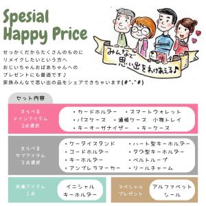 【往復送料無料よりもお得♪】ランドセルリメイク...の詳細画像1