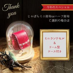 【500円OFFクーポン付】ランドセル リメイ...の詳細画像4
