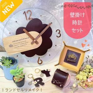 【往復送料無料よりもお得♪】ランドセルリメイク 壁掛け時計 ミニランドセル 卒業記念 卒業祝い プレゼント ギフト ランドセル リメイク 時計