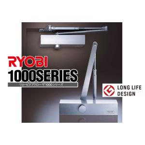 ドアクローザS1001 C1 メタリックブロンズ リョービ