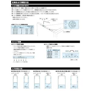 コンシールドドアクローザ COU-53 L リョービの詳細画像2