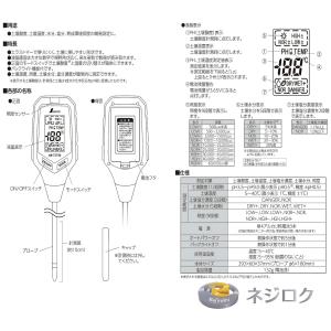 在庫あり即納】 72730 デジタル土壌酸度計...の詳細画像3