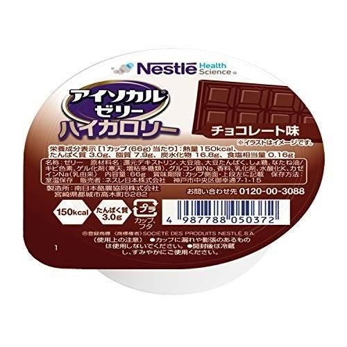 ケース販売 アイソカルゼリーハイカロリー 66gＸ24入 チョコレート ケース ネスレ日本
