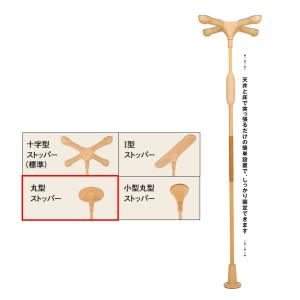 バディーI ノーマルタイプ 丸型ストッパー MNTCMRCS モルテン