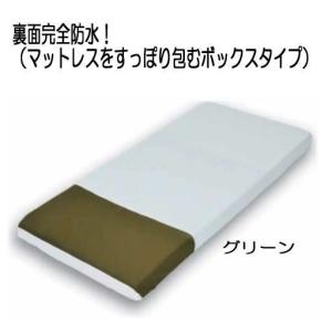ハイパー除湿シーツ 吸水拡散+防水タイプ グリーン MHBBG