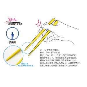 箸ぞうくん おつまみ 子供用 15cm 18c...の詳細画像2