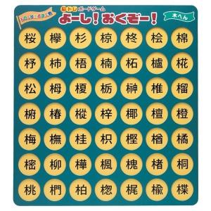 木へんの漢字の商品一覧 通販 Yahoo ショッピング