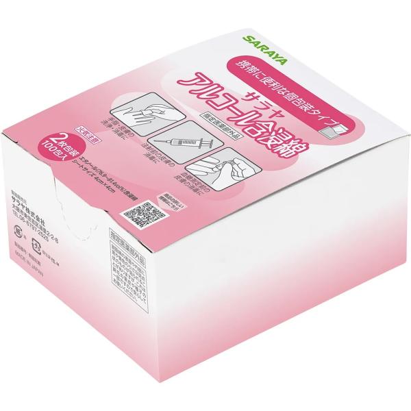 アルコール含浸綿2枚包装100入 ケース サラヤ