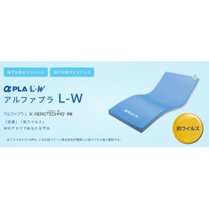 アルファプラL-W　抗ウイルス+抗菌　撥水・防水カバータイプ  MB-LPW0R　幅100×長さ19...