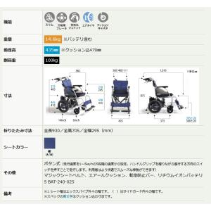 介護 電動車いす 電動アシスト 車椅子 車いす...の詳細画像3