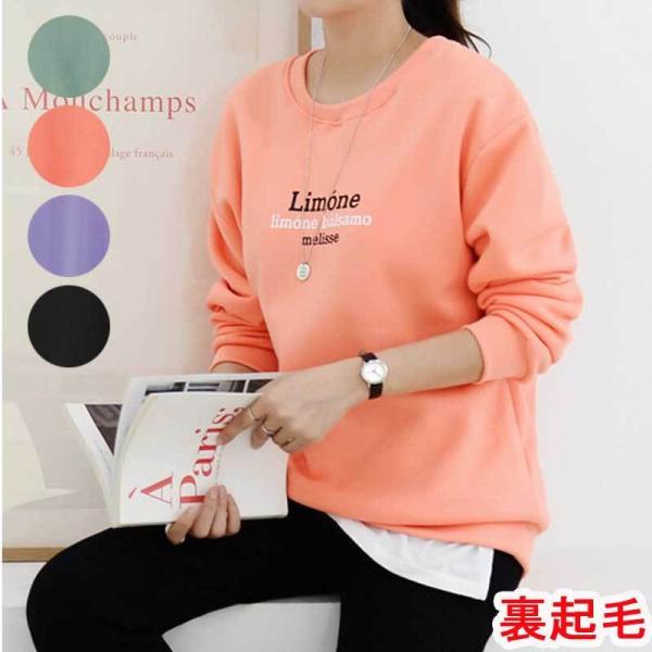 裏起毛 プルオーバー 英字[Limone…]プリント スウェット 長袖 tシャツ 蛍光 ネオンカラー...