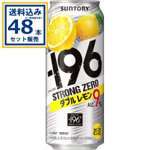 サントリー -196度 ストロングゼロ チューハイ ダブルレモン 9