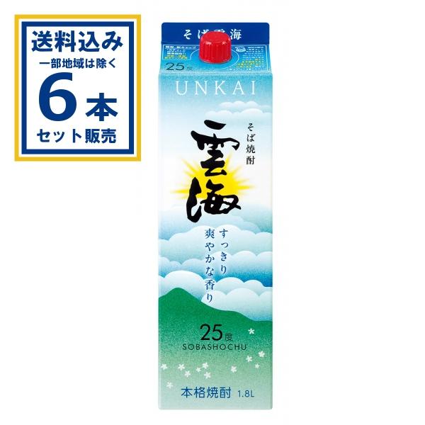 雲海酒造 そば雲海 25度 パック 1800ml×6本(送料無料 、一部地域は除く) 宮崎 雲海酒造...
