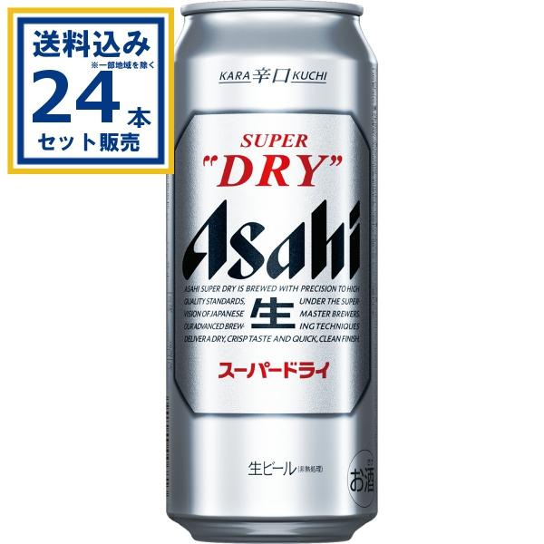 アサヒ スーパードライ 500ml×24本×1ケース (24本)(送料無料 、一部地域は除く) ビー...
