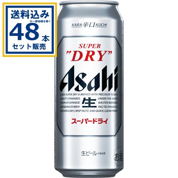アサヒ スーパードライ 500ml×24本×2ケース (48本)(送料無料 、一部地域は除く) ビー...