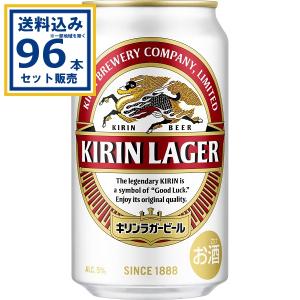 キリン ラガービール 350ml×24本×2ケース(48本)(送料無料 、一部