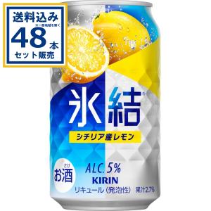 送料無料 キリン 氷結 レモン コンク 1800ml×3本 : 御用蔵 大川 - 通販