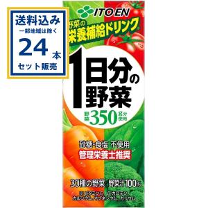 一日分の野菜 伊藤園 1日分の野菜 パック 200ml×24本×3ケース (72本