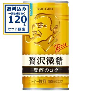 BOSS（サントリー） 【セール】 「60本」 缶コーヒー ボス 贅沢微糖