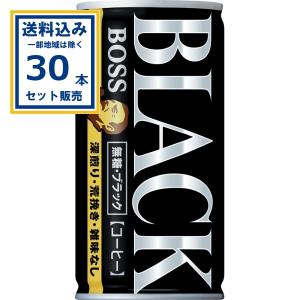 BOSS（サントリー） 缶コーヒー ボス BOSS 90缶 無糖ブラック 送料無料