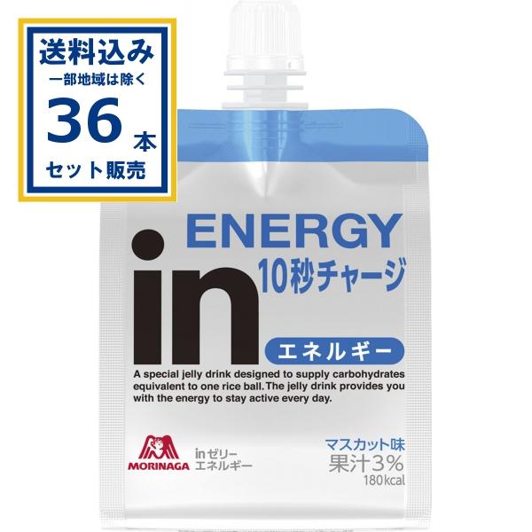 森永製菓 inゼリー エネルギー 180g×36本×1ケース (36本)(送料無料 、一部地域は除く...