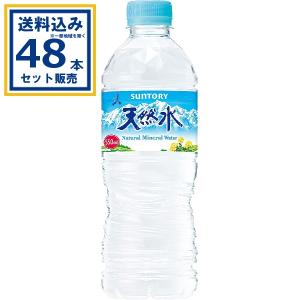 サントリー天然水 サントリー 550ml×24本×2ケース (48本)(送料無料 、一部地域は除く) ミネラルウォーター 爆買