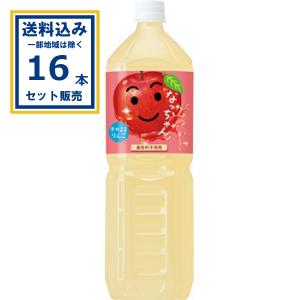 なっこさん専用 なっちゃん りんご ( 1.5L*8本入 )/ : 爽快ドリンク専門店 - 通販