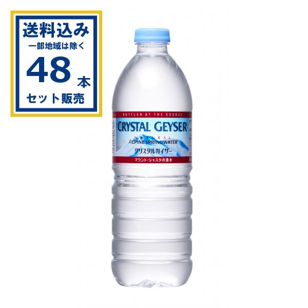クリスタルガイザー 大塚食品 ペットボトル 500ml×24本×2ケース (48本)(送料無料※一部...