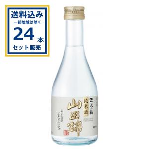 沢の鶴 純米酒 山田錦 瓶 300ml×24本(送料無料 、一部地域は除く) 家飲み 宅飲み 宴会 宅呑み 辛口 日本酒 まとめ買い 爆買
