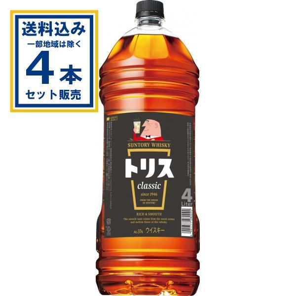 サントリー トリス〈クラシック〉 4000ml×4本(送料無料 、一部地域は除く)  ペットボトル ...