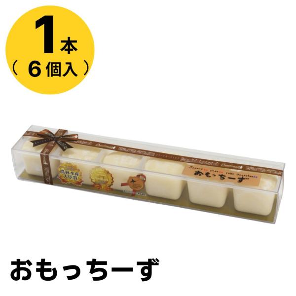 ミニストップ 公式ショップ おもっちーず 1本6個入 ［冷凍食品］