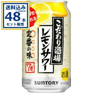 ー196 チューハイ 500 48本 缶チューハイ 酎ハイ サワー ストロング