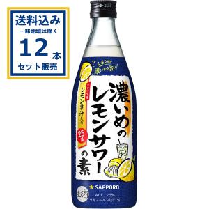 サントリー こだわり酒場のレモンサワーの素 コンク レモンサワー 業務