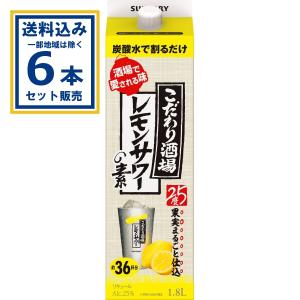 サントリー こだわり酒場のレモンサワーの素 コンク レモンサワー 業務